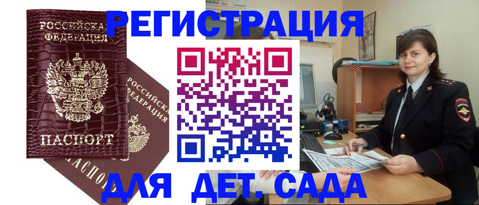 регистрация в Красноярском крае