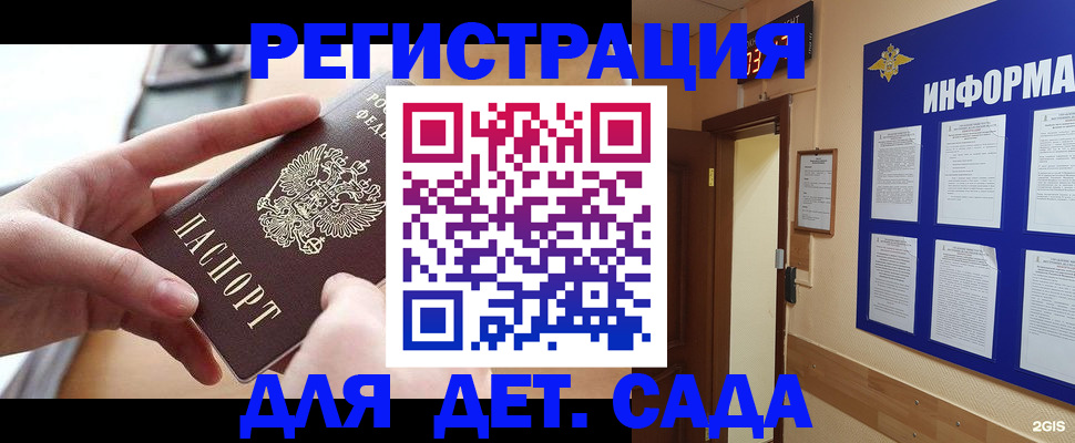 найти адрес прописки в Красноярском крае