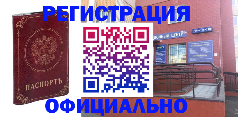 прописка 2025 в Красноярском крае