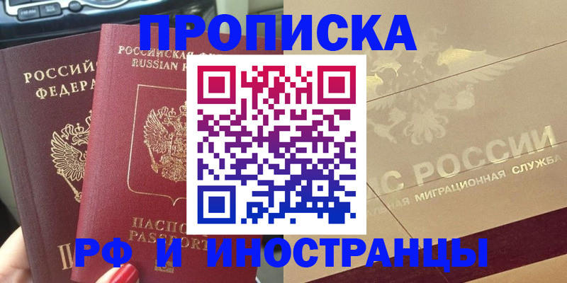 временная регистрация поиск в Красноярском крае