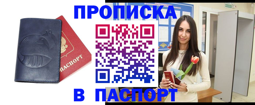 регистрация в Красноярском крае