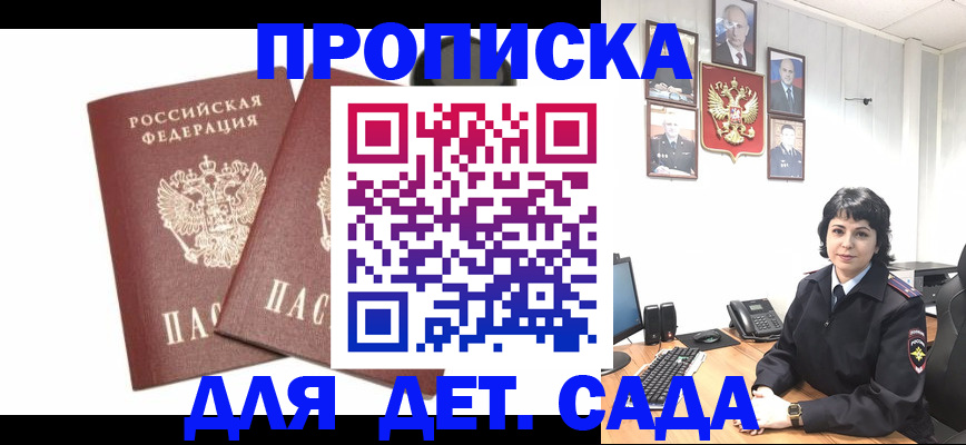 прописка для военкомата в Красноярском крае