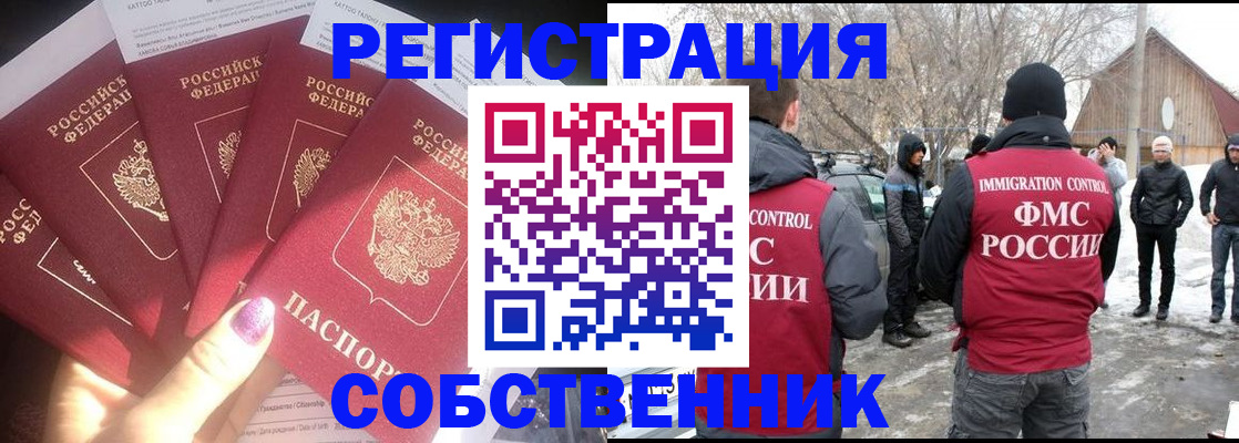 временная регистрация в квартире в Красноярском крае