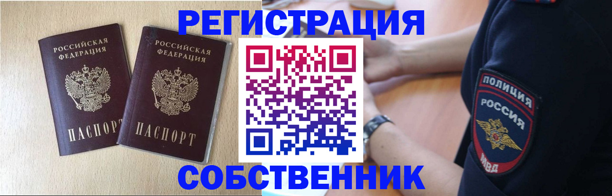 миграционный учет в Красноярском крае